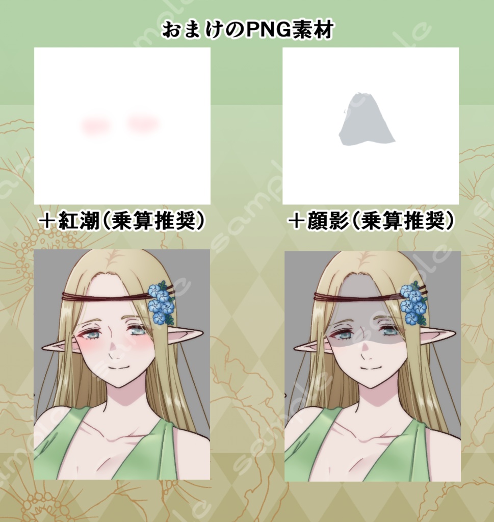 立ち絵素材_155 (森のエルフ全身、表情7種、おまけPNG素材あり)