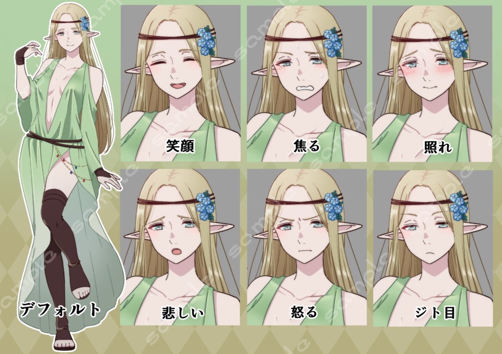 立ち絵素材_155 (森のエルフ全身、表情7種、おまけPNG素材あり)