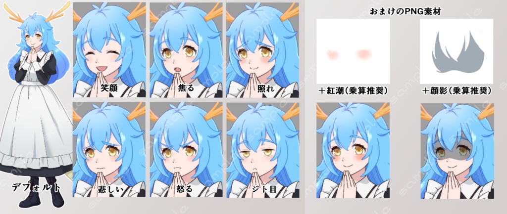 立ち絵素材_メイドキャラ9体セット