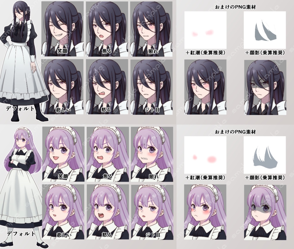 立ち絵素材_メイドキャラ9体セット