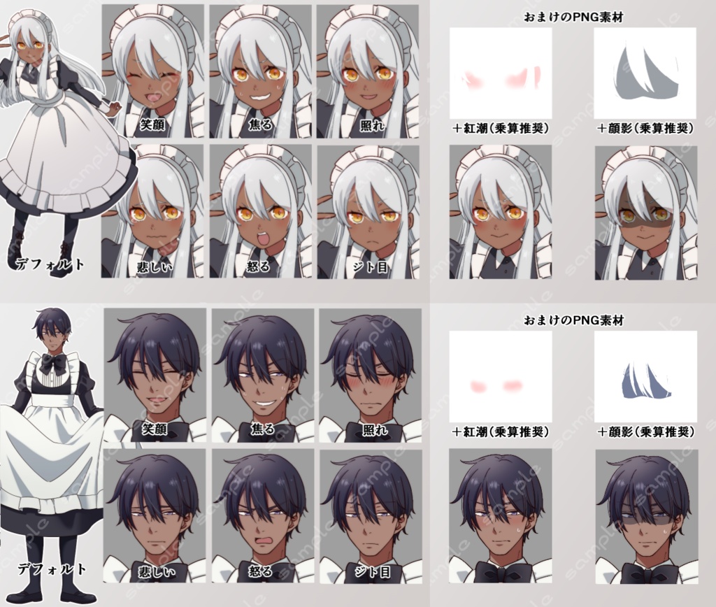 立ち絵素材_メイドキャラ9体セット