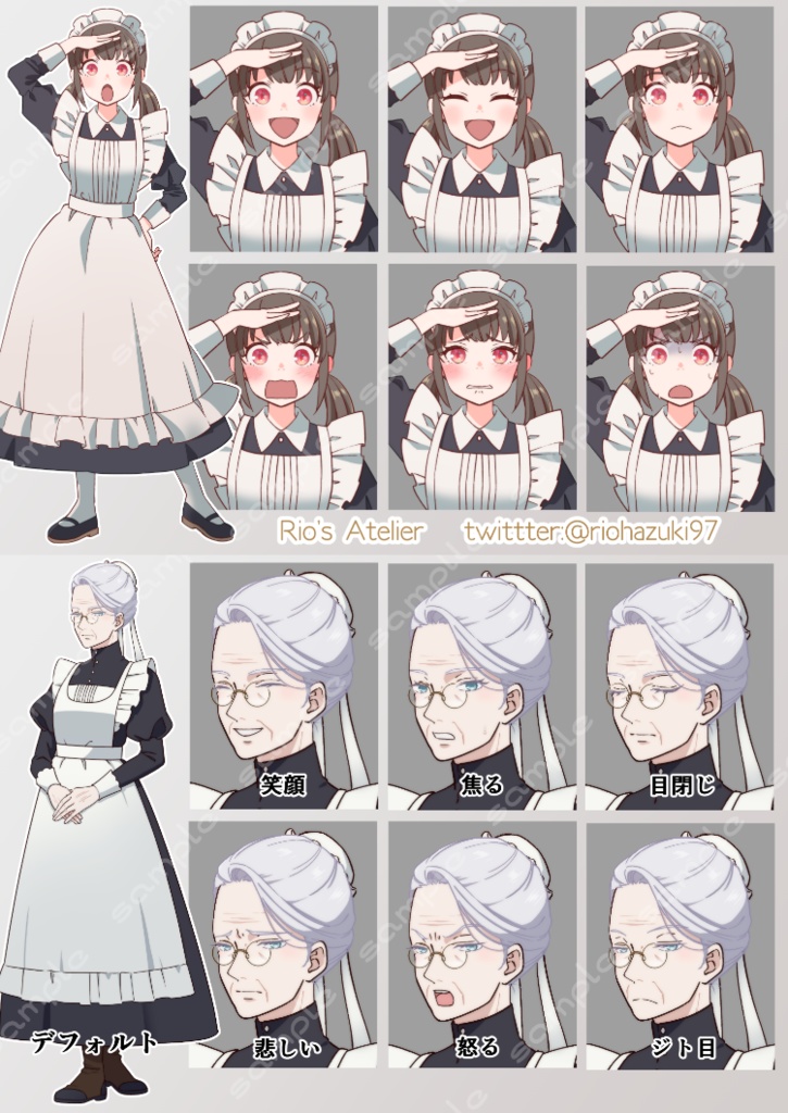 立ち絵素材_メイドキャラ9体セット