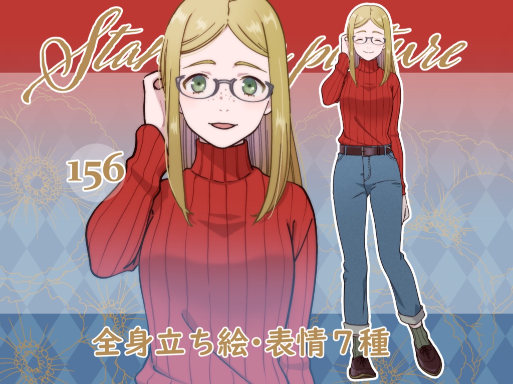 立ち絵素材_156 （カジュアルラフなお姉さん全身、表情7種、おまけPNG素材あり）