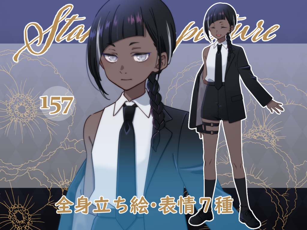 立ち絵素材_157 (褐色ジト目の子全身、表情7種、おまけPNG素材あり)