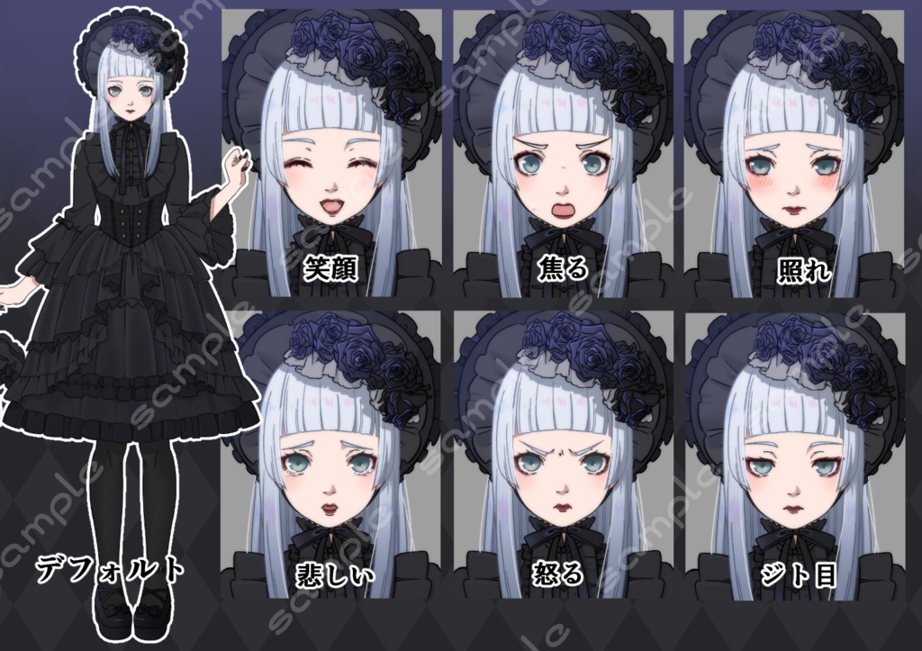 立ち絵素材_160 (ゴスロリ女子全身、表情7種、おまけPNG素材あり)