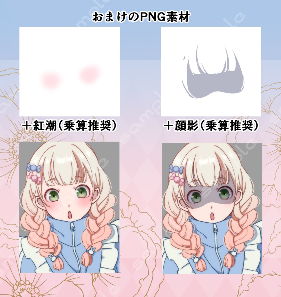 立ち絵素材_162 (夢かわ女子全身、表情7種、おまけPNG素材あり)