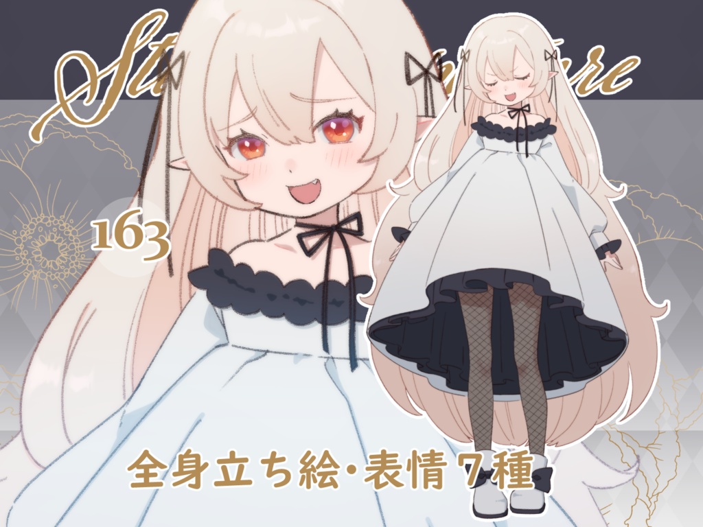 立ち絵素材_163(小柄ロングヘアな女の子全身、表情7種、おまけPNG素材あり)