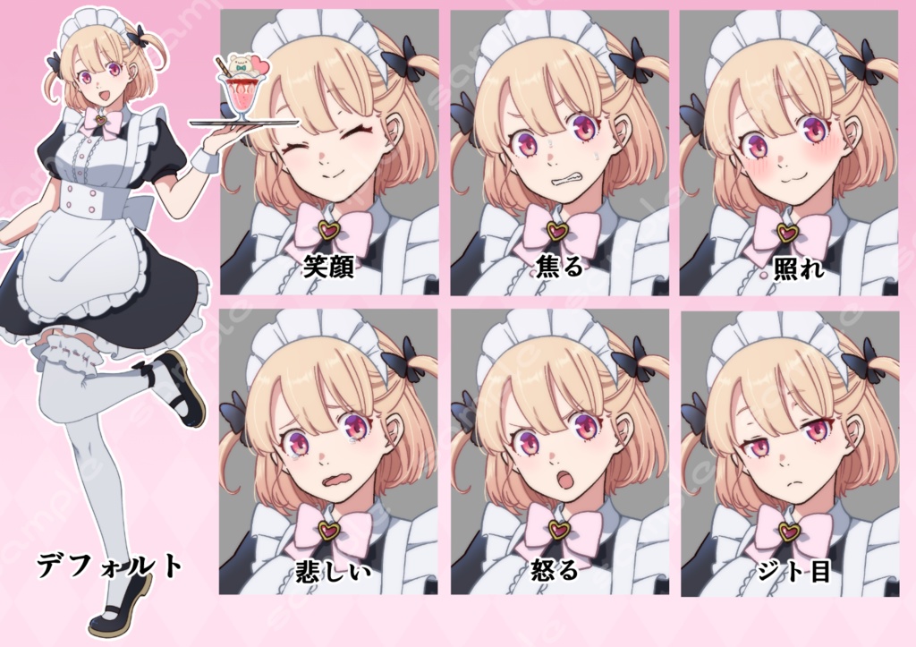 立ち絵素材_166(メイドカフェの女の子全身、パフェありなし差分表情各7種、おまけPNG素材あり)