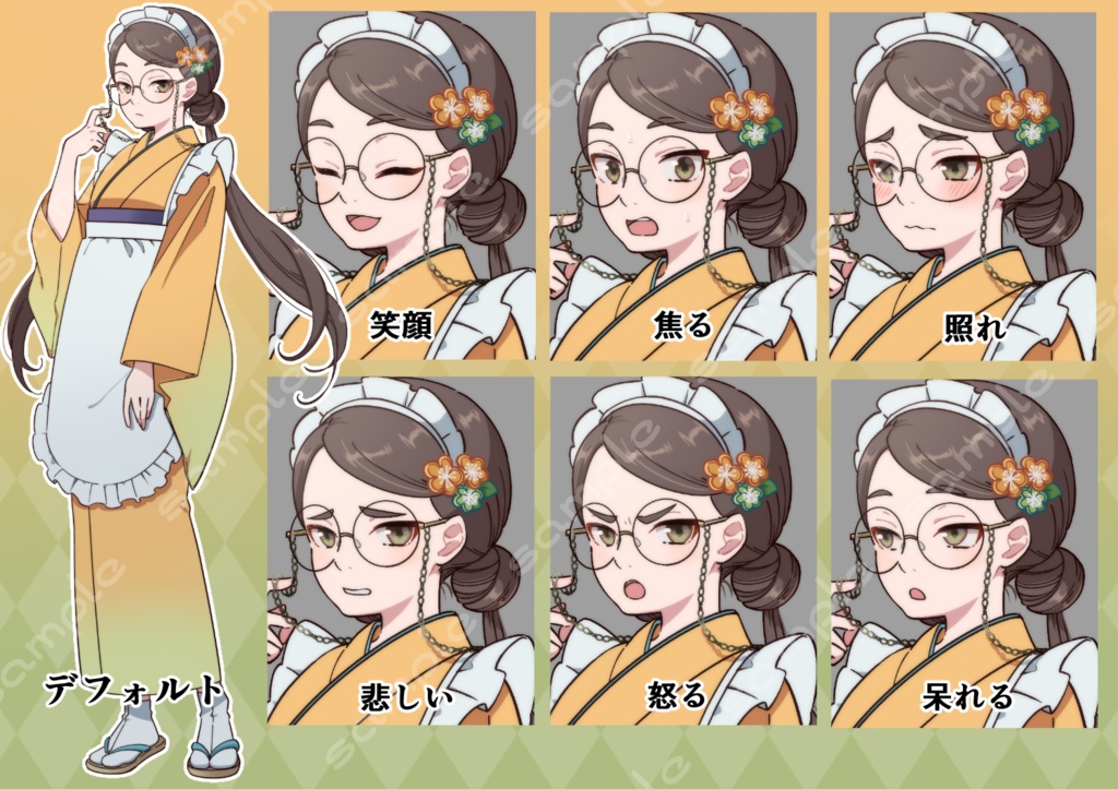 立ち絵素材_167(和風メイドの女の子全身、表情7種、おまけPNG素材あり)