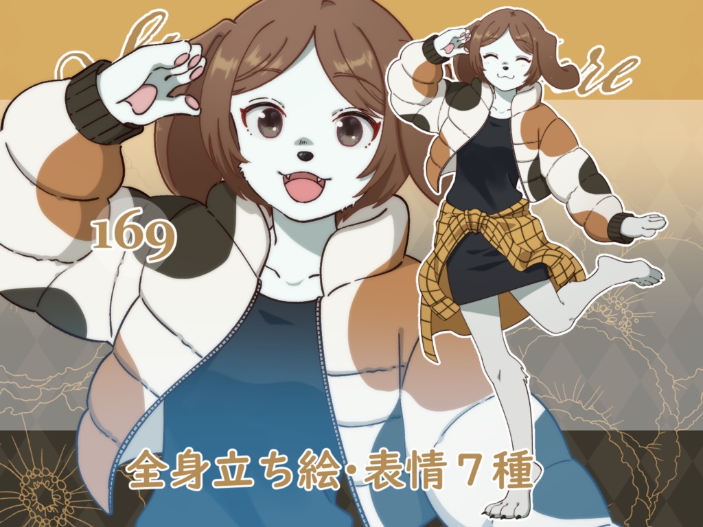 立ち絵素材_169(犬娘全身、表情7種、おまけPNG素材あり)