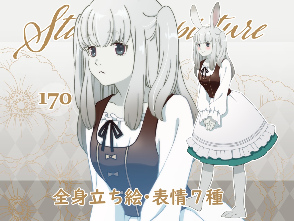 立ち絵素材_170(兎娘全身、表情7種、おまけPNG素材あり)