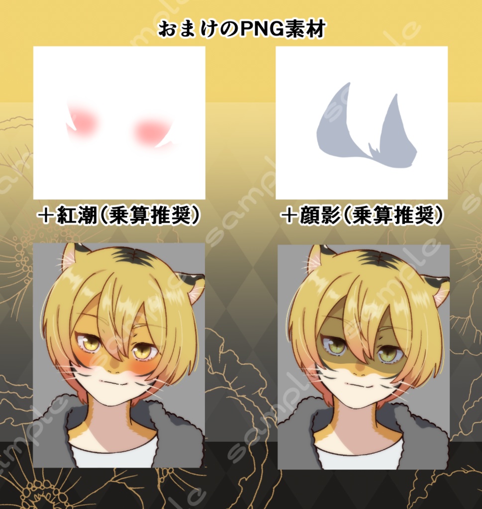 立ち絵素材_171(虎娘全身、表情7種、おまけPNG素材あり)