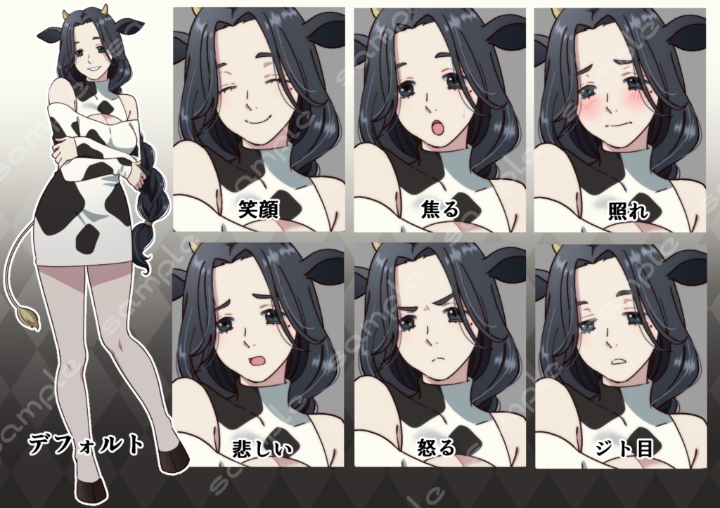 立ち絵素材_172(牛娘全身、表情7種、おまけPNG素材あり)