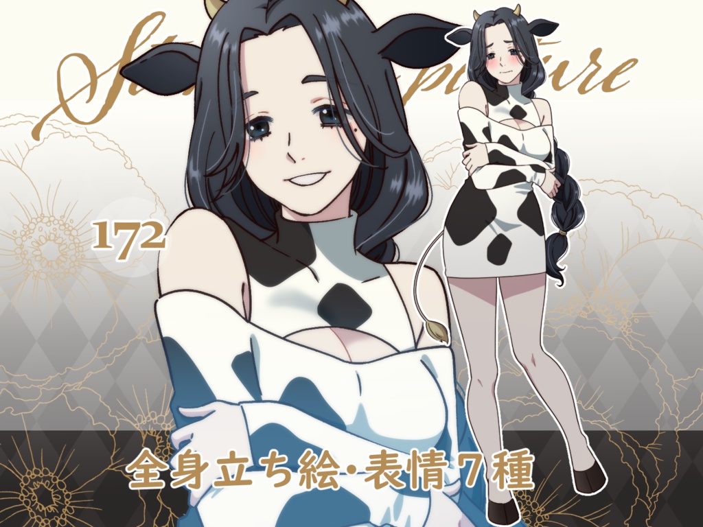 立ち絵素材_172(牛娘全身、表情7種、おまけPNG素材あり)