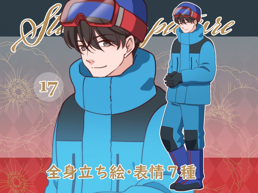 立ち絵素材_17 (黒髪男性全身、表情各7種 衣装差分あり、登山ver)