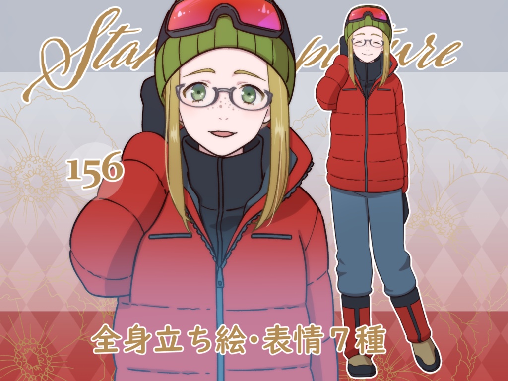 立ち絵素材_156 （カジュアルラフなお姉さん全身、表情7種、登山家ver,おまけPNG素材あり）