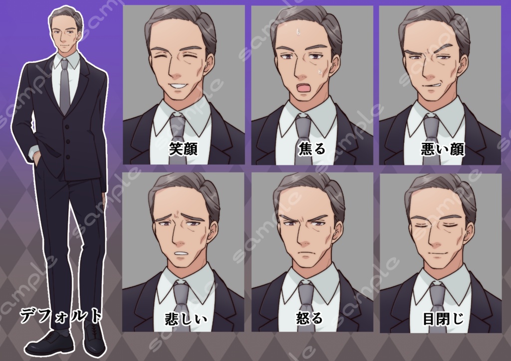 立ち絵素材_173 (がっしりした男性全身、表情7種、ヒゲ差分、衣装差分2種(スーツ、登山家)、おまけPNG素材あり)