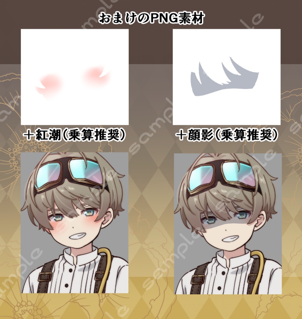 【無料素材】立ち絵素材_175(スチームパンク少年全身、表情各7種、おまけPNG素材あり)