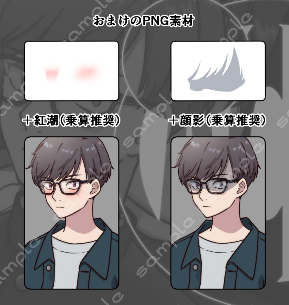 立ち絵素材_176(眼鏡三白眼男子高生全身、表情各7種、衣装2種、眼鏡なし差分、おまけPNG素材あり)