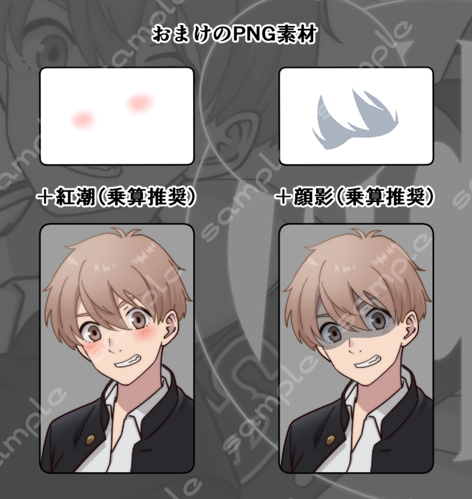 立ち絵素材_177(元気系男子高生全身、表情各7種、衣装2種、おまけPNG素材あり)