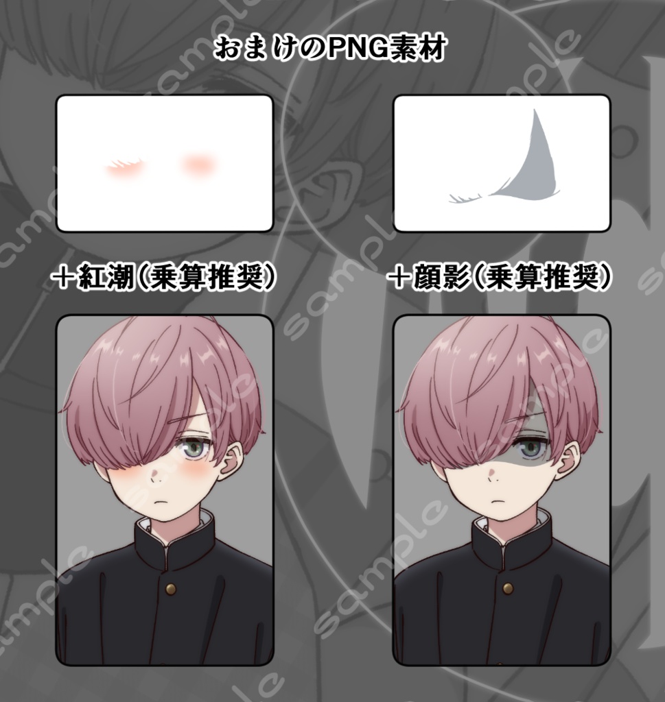 立ち絵素材_178(目隠れ男子高生全身、表情各7種、衣装2種、おまけPNG素材あり)