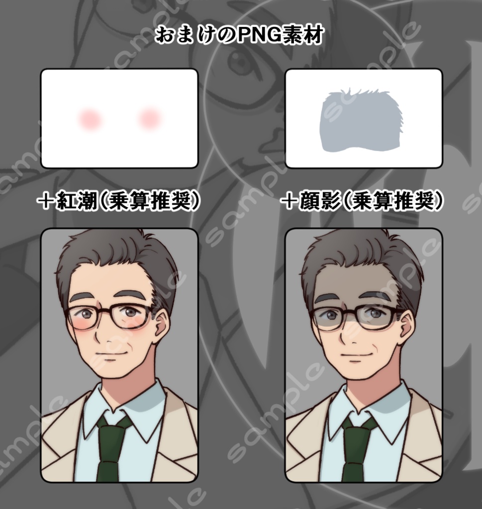 立ち絵素材_179(親しみやすそうな男性全身、表情7種、おまけPNG素材あり)