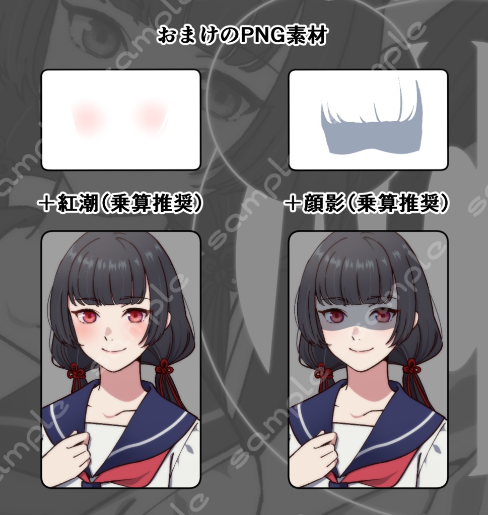 立ち絵素材_180(黒髪和風女子高生全身、表情各7種、衣装2種、おまけPNG素材あり)