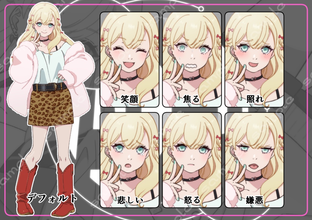 立ち絵素材_181(ギャル系女子高生全身、表情各7種、衣装2種、おまけPNG素材あり)