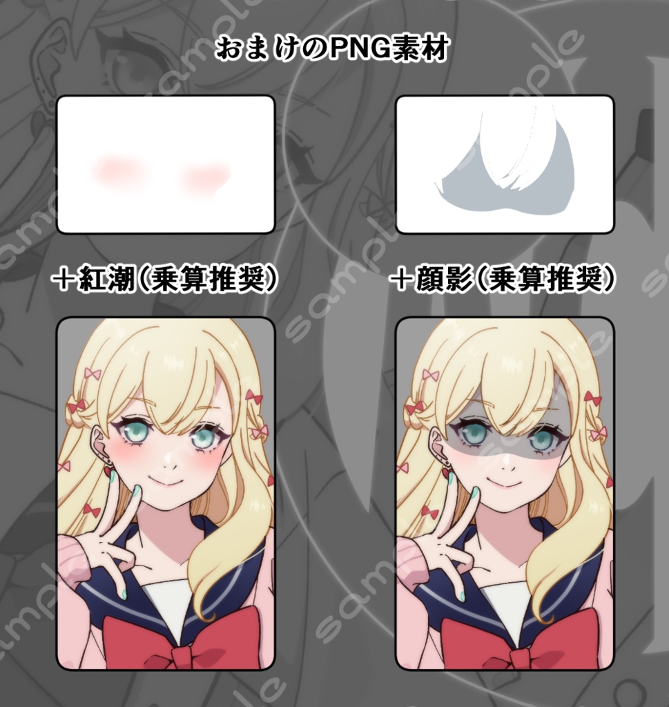 立ち絵素材_181(ギャル系女子高生全身、表情各7種、衣装2種、おまけPNG素材あり)