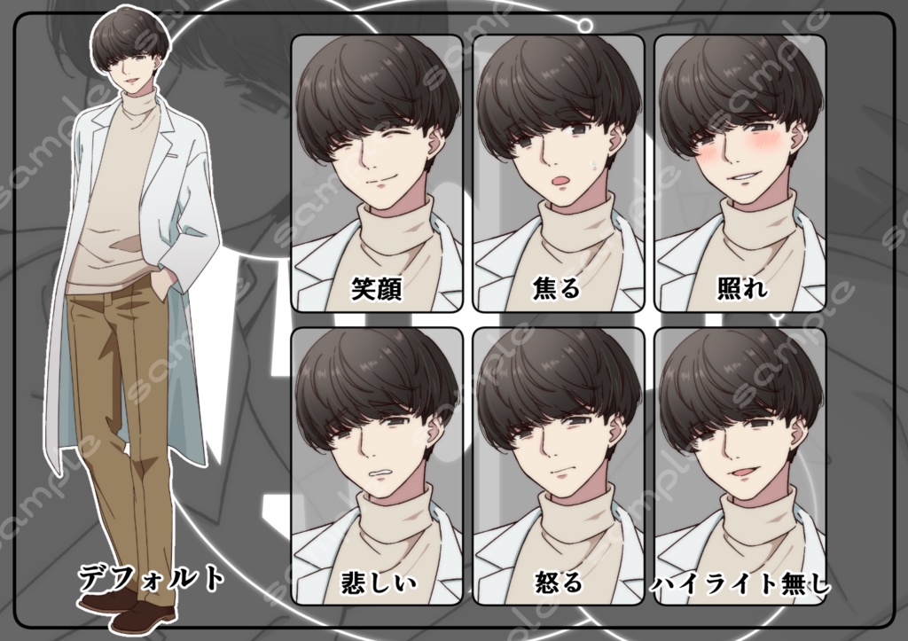 立ち絵素材_185(腹黒そうな白衣男性全身、表情各7種、衣装2種、おまけPNG素材あり)