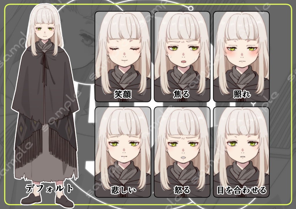 立ち絵素材_186_a(ローブの少女全身、表情各7種、衣装3種、おまけPNG素材あり)