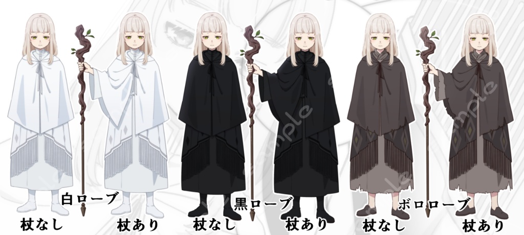 立ち絵素材_186_a(ローブの少女全身、表情各7種、衣装3種、おまけPNG素材あり)