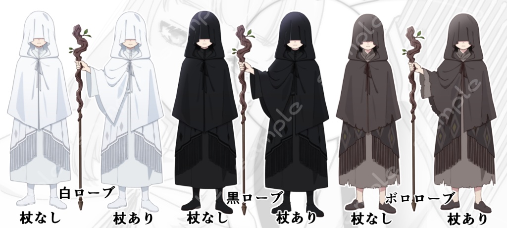 立ち絵素材_186_b(ローブの少女全身、表情各6種、衣装3種)