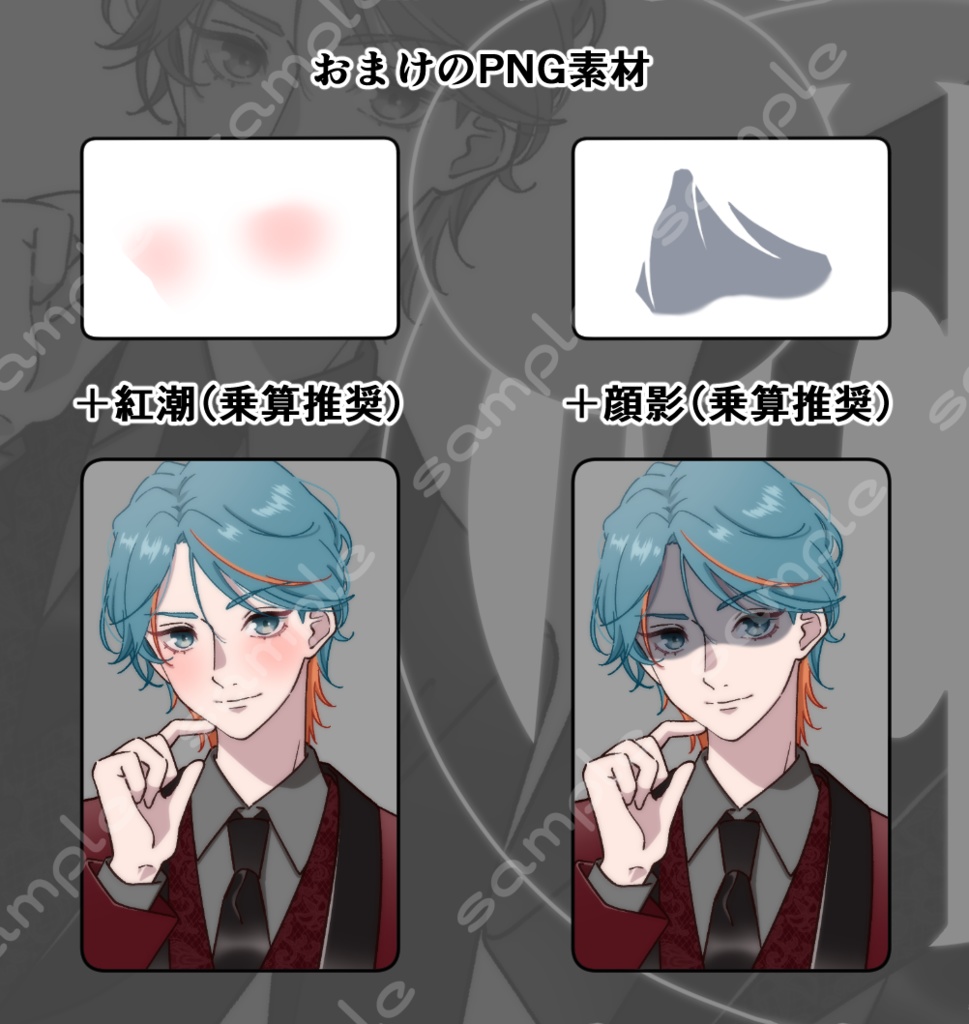 立ち絵素材_188(ホスト風イケメン全身、表情7種、おまけPNG素材あり)