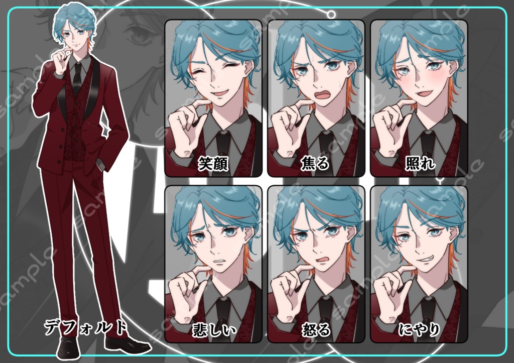 立ち絵素材_188(ホスト風イケメン全身、表情7種、おまけPNG素材あり)