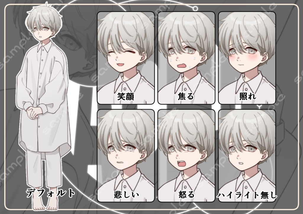 立ち絵素材_189(儚い系少年全身、表情7種、おまけPNG素材あり)