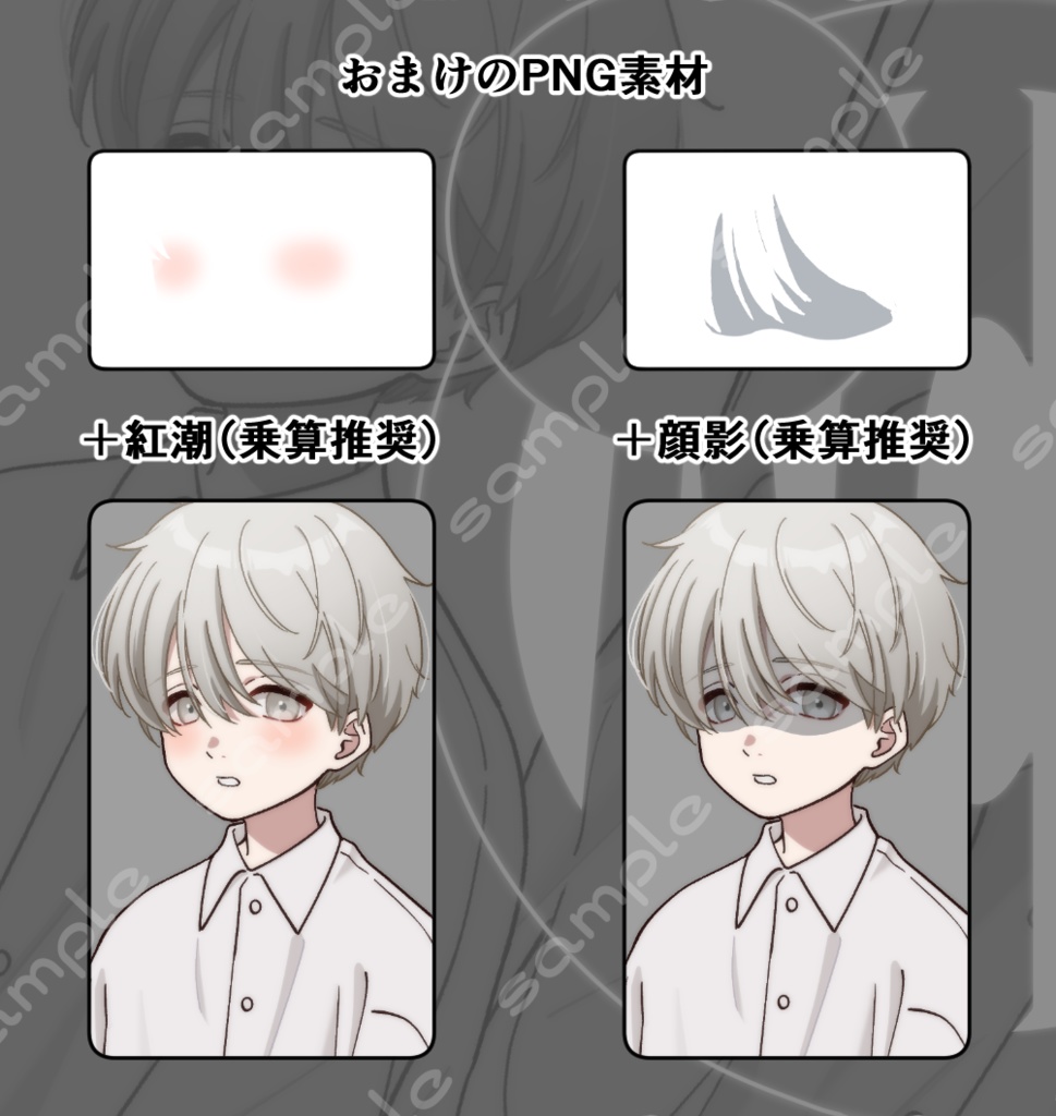 立ち絵素材_189(儚い系少年全身、表情7種、おまけPNG素材あり)