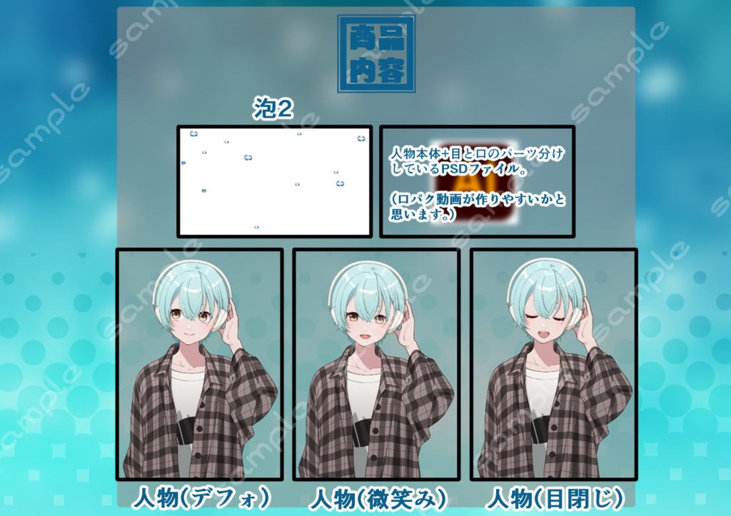 【無料アリ】イラスト素材_011(ショートカット女子高生イラスト)