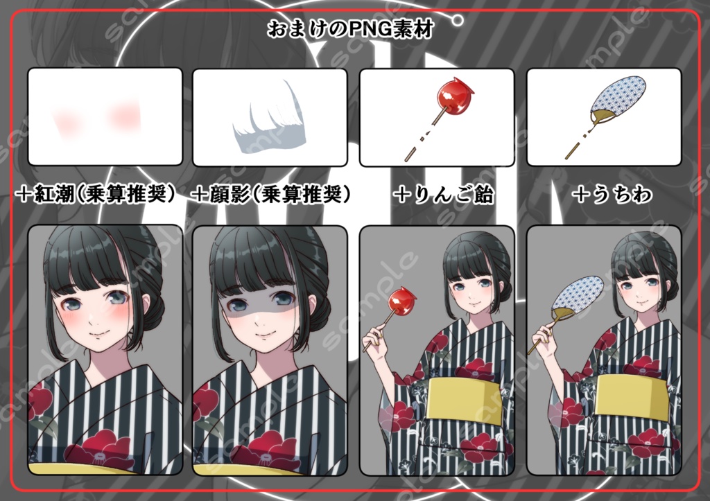 立ち絵素材_190(浴衣の女性全身、表情7種、おまけPNG素材あり)