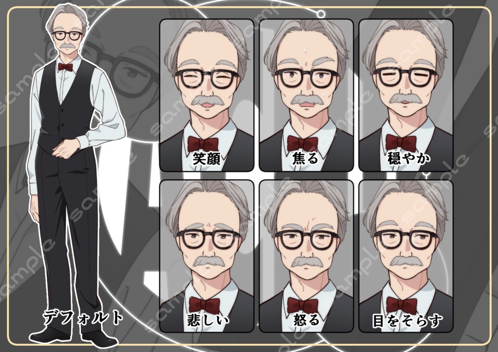 立ち絵素材_191(barやカフェのマスター風男性、表情7種、おまけPNG素材あり)