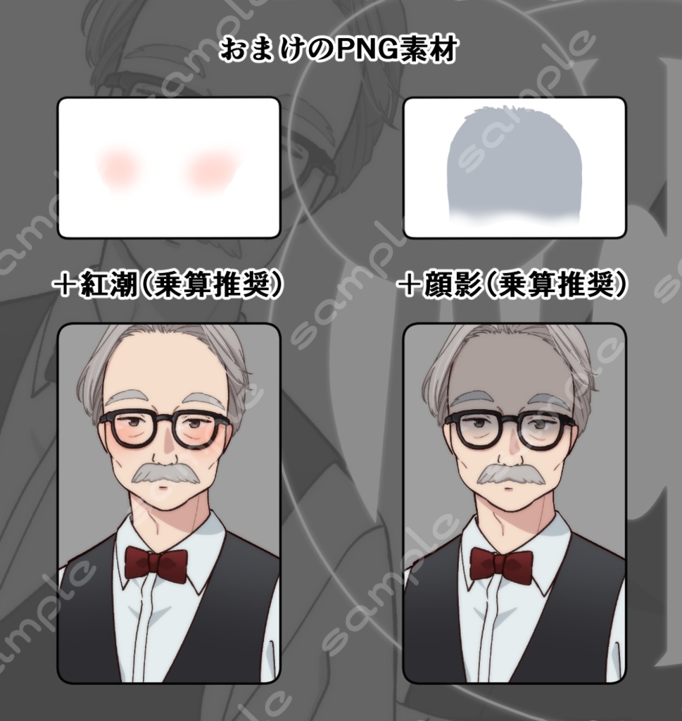 立ち絵素材_191(barやカフェのマスター風男性、表情7種、おまけPNG素材あり)