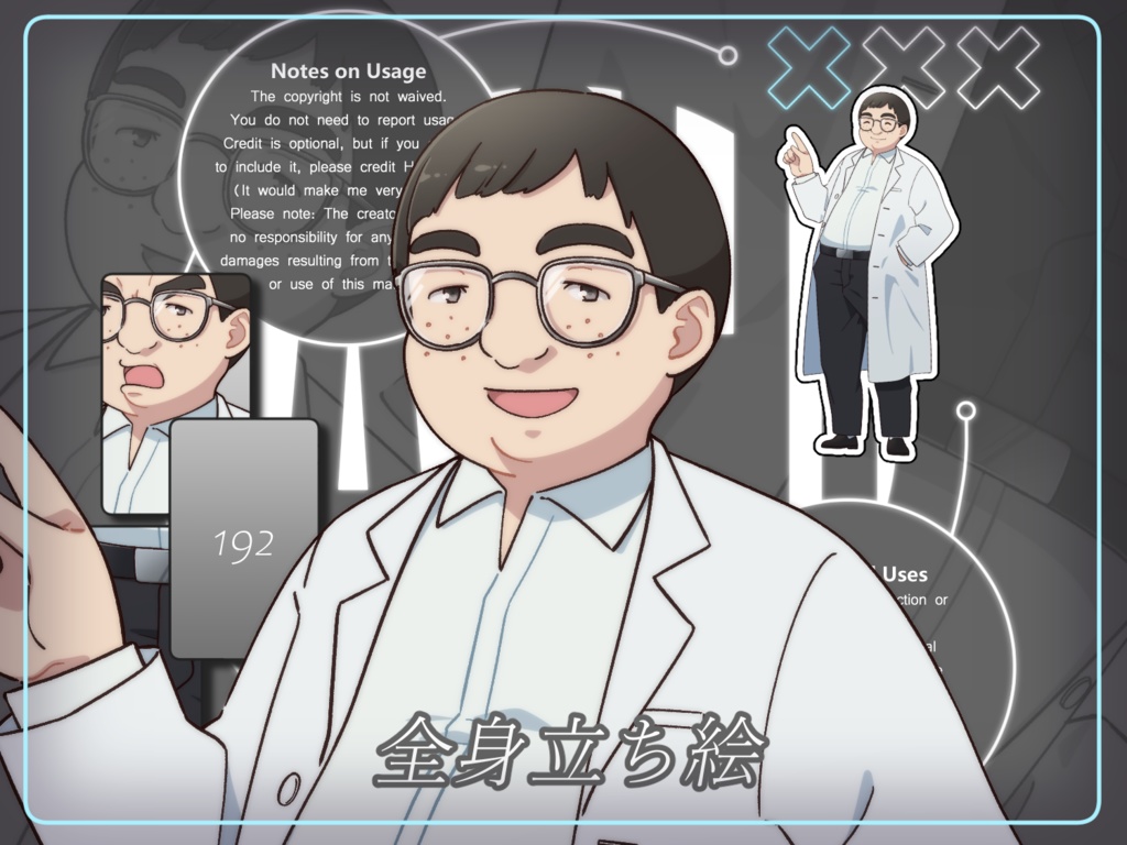 立ち絵素材_192(オタク系ぽっちゃり男子全身、表情7種、おまけPNG素材あり)