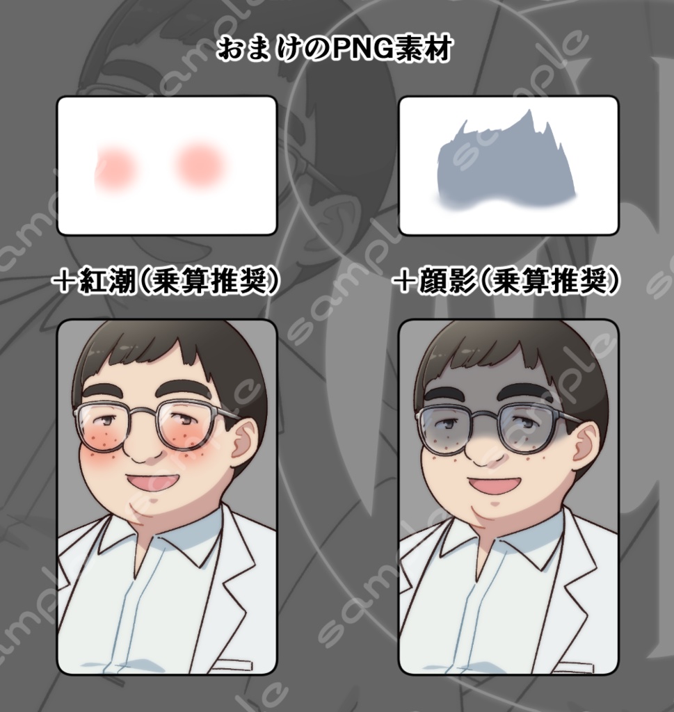 立ち絵素材_192(オタク系ぽっちゃり男子全身、表情7種、おまけPNG素材あり)