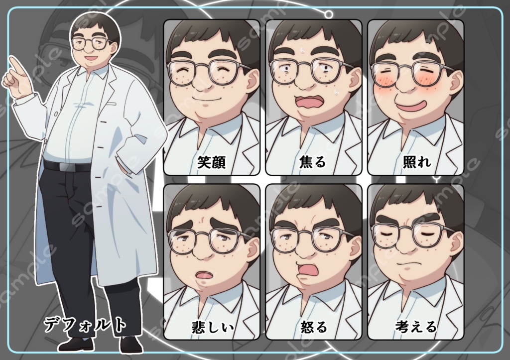 立ち絵素材_192(オタク系ぽっちゃり男子全身、表情7種、おまけPNG素材あり)