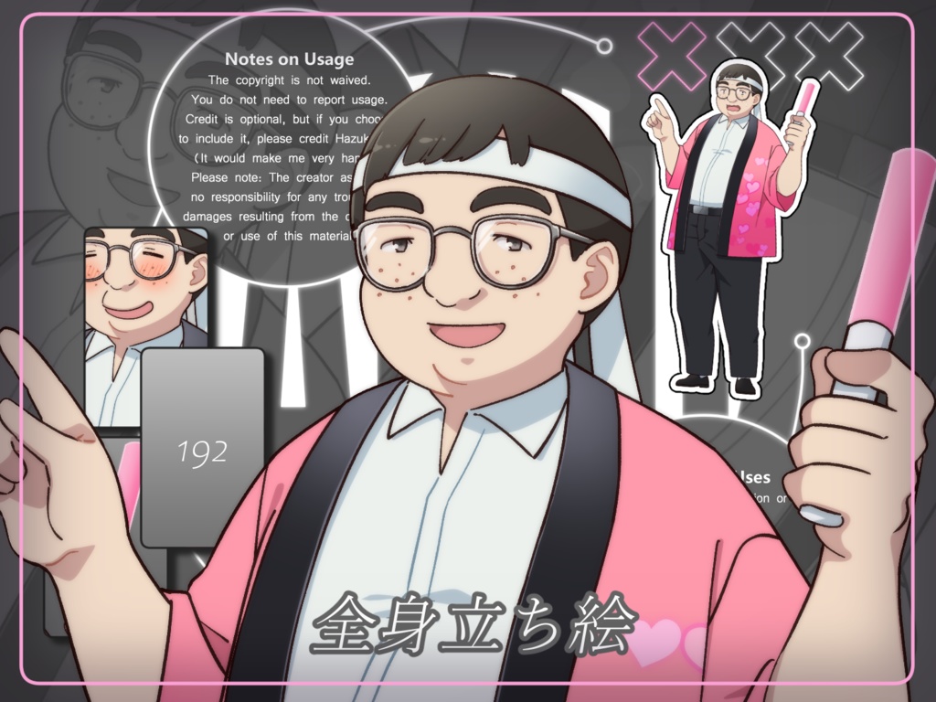 立ち絵素材_192(オタク系ぽっちゃり男子全身【法被姿】、表情7種、おまけPNG素材あり)