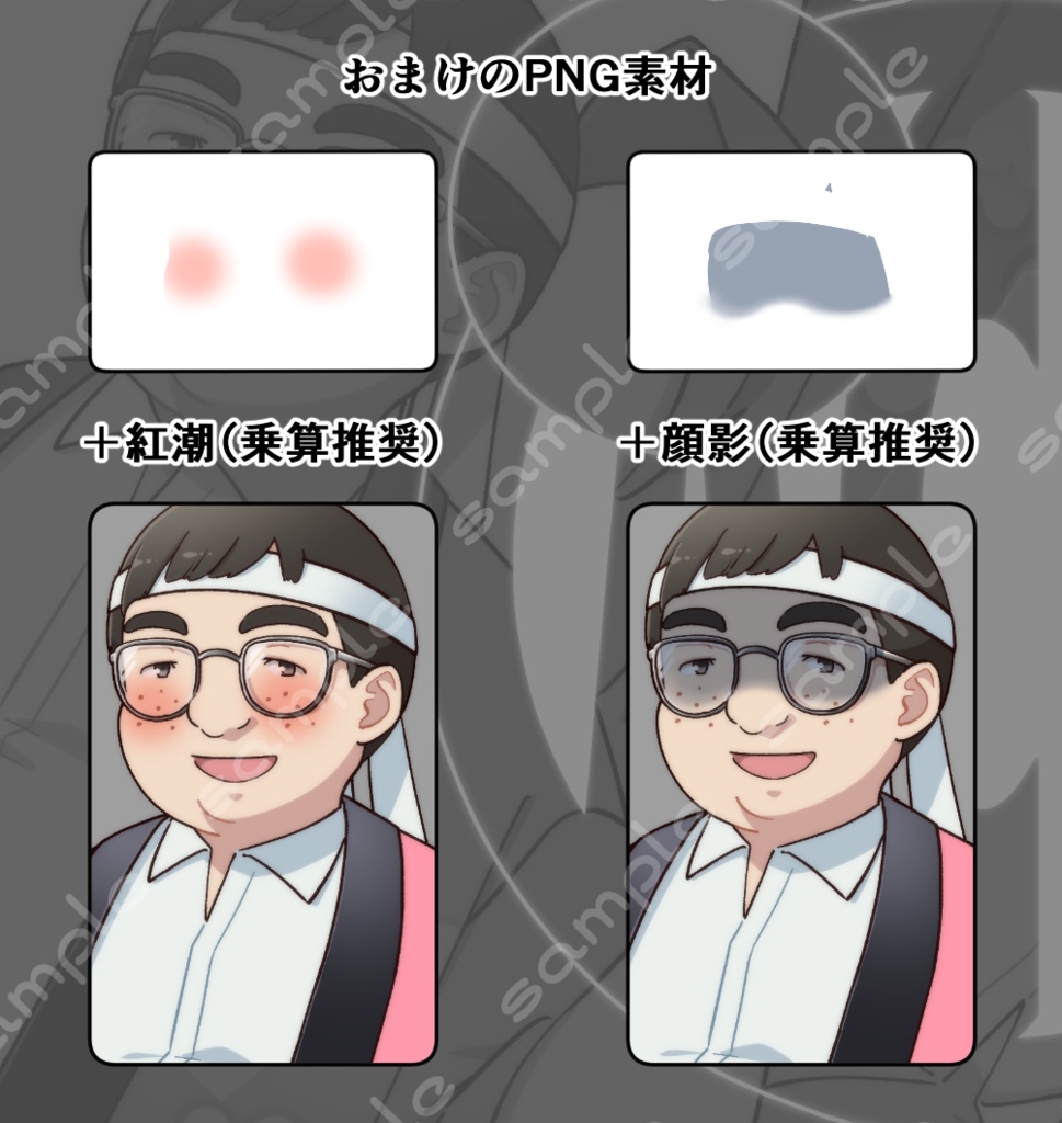 立ち絵素材_192(オタク系ぽっちゃり男子全身【法被姿】、表情7種、おまけPNG素材あり)