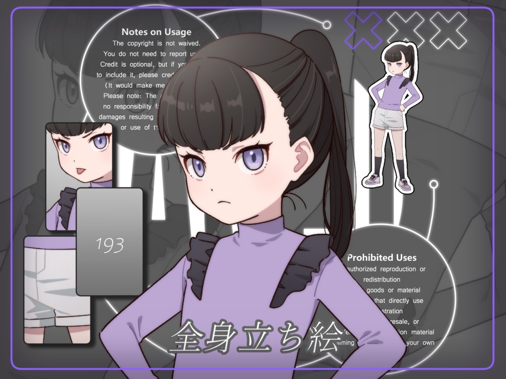 立ち絵素材_193(生意気な女の子全身、表情7種、おまけPNG素材あり)