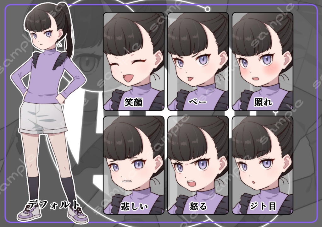 立ち絵素材_193(生意気な女の子全身、表情7種、おまけPNG素材あり)