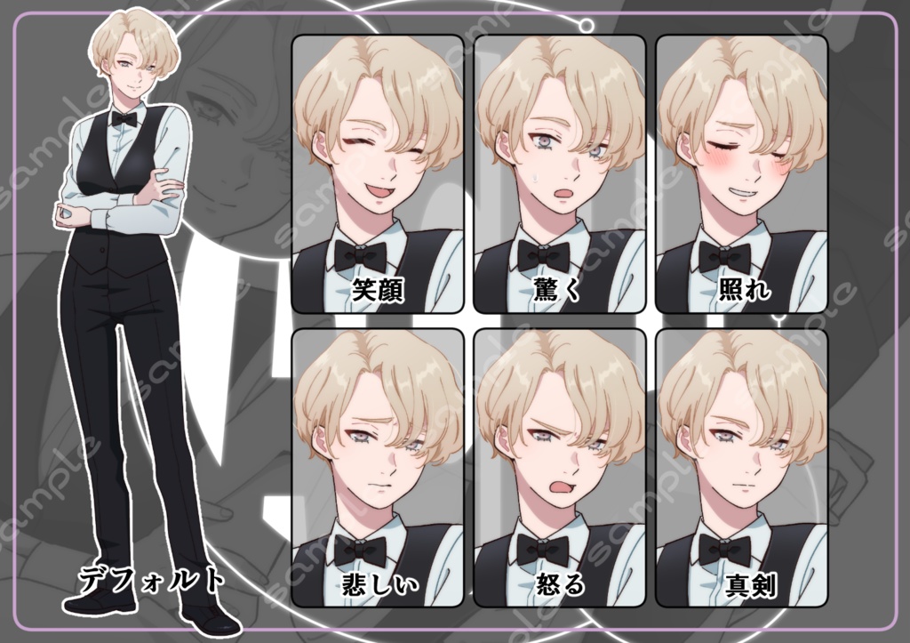 立ち絵素材_194(バーテンお姉さん全身、表情7種、おまけPNG素材あり)