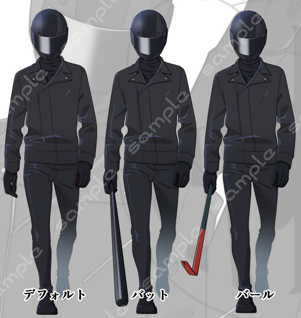 立ち絵素材_196(黒ずくめの不審者全身、持ち物2種)